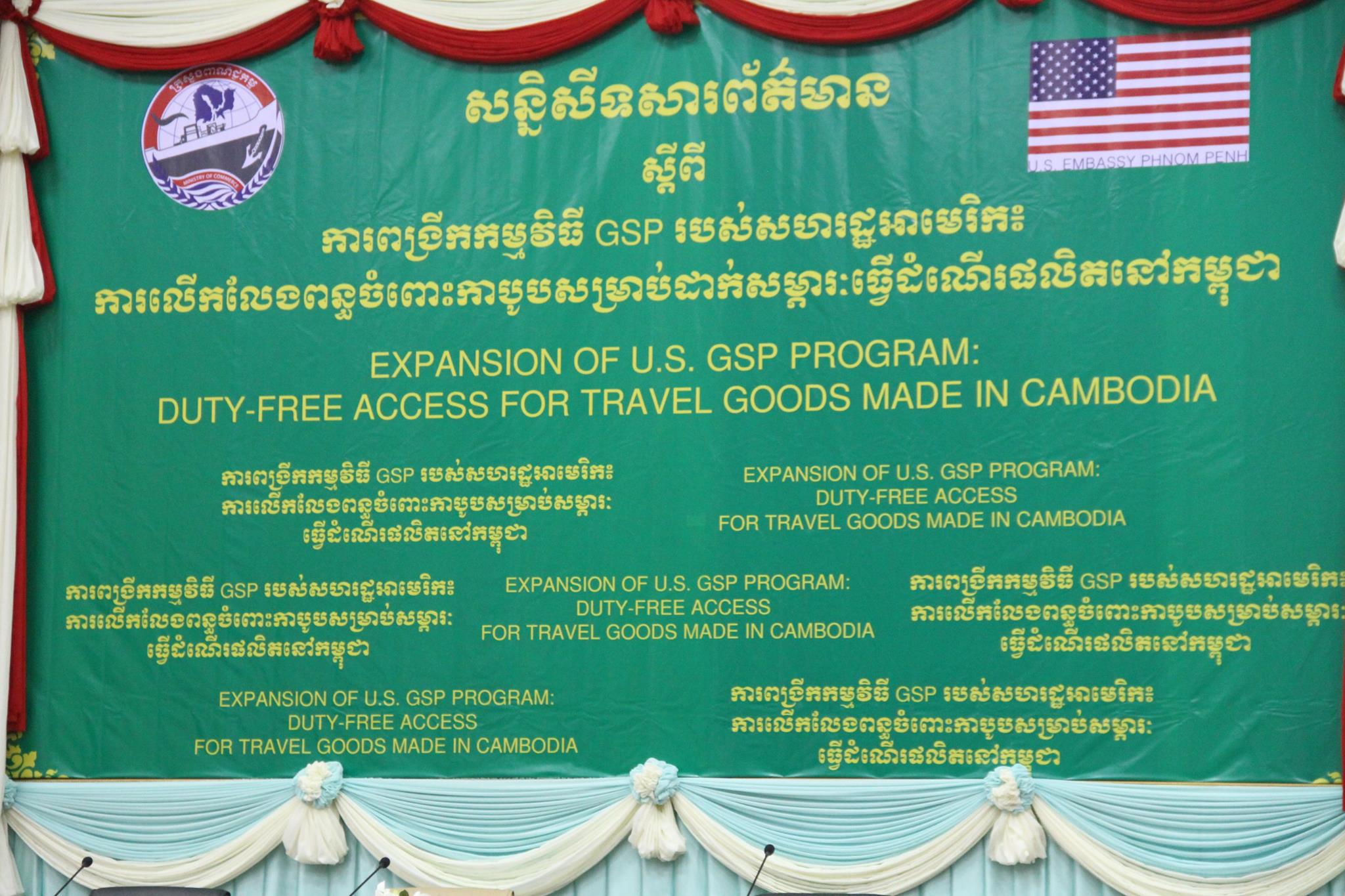 USA allows Duty-Free Export of Travel Goods produce in Cambodia