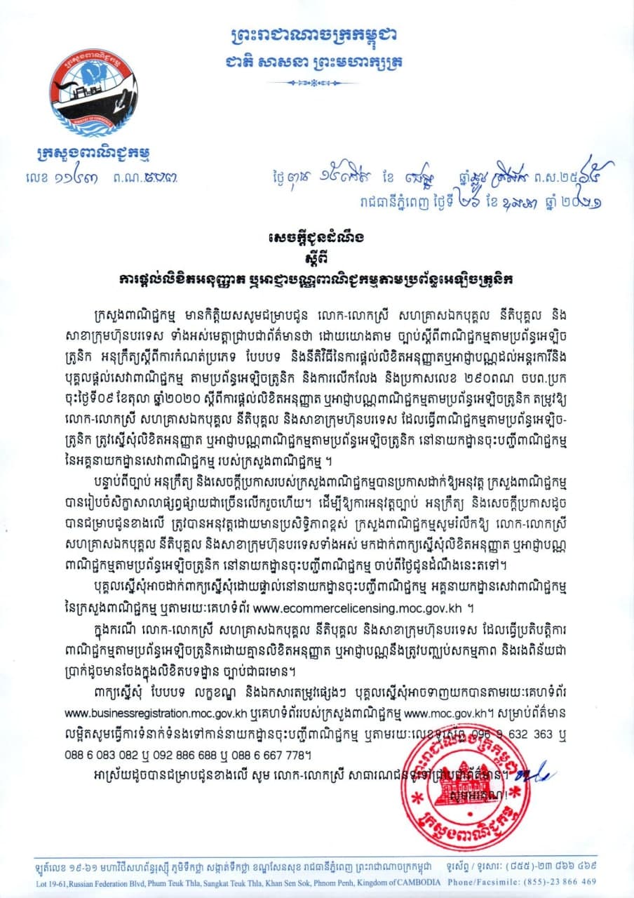 E Commerce License Commerce Cambodia