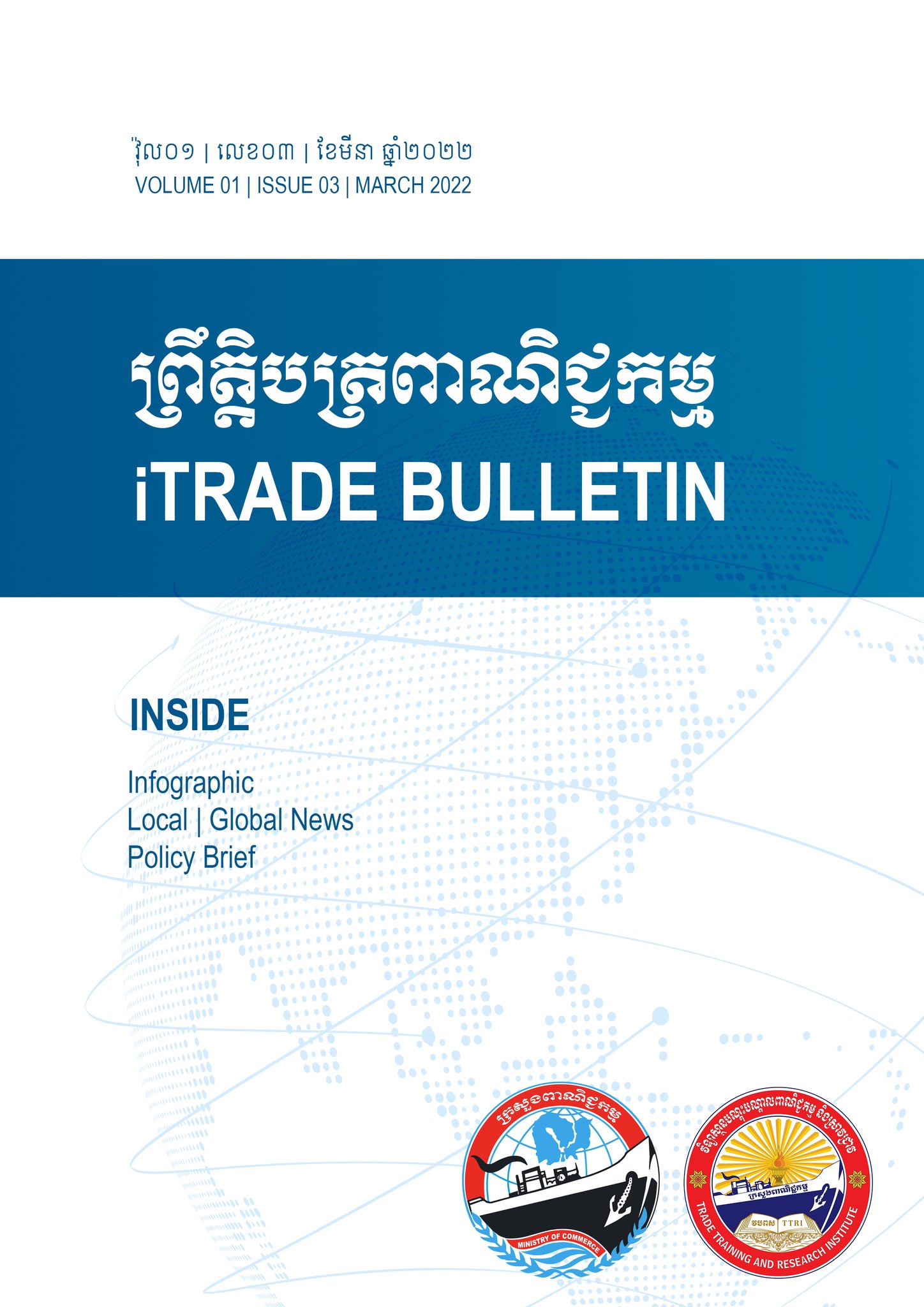 iTrade Bulletin No 03 (in Khmer and English) for  March 2022
