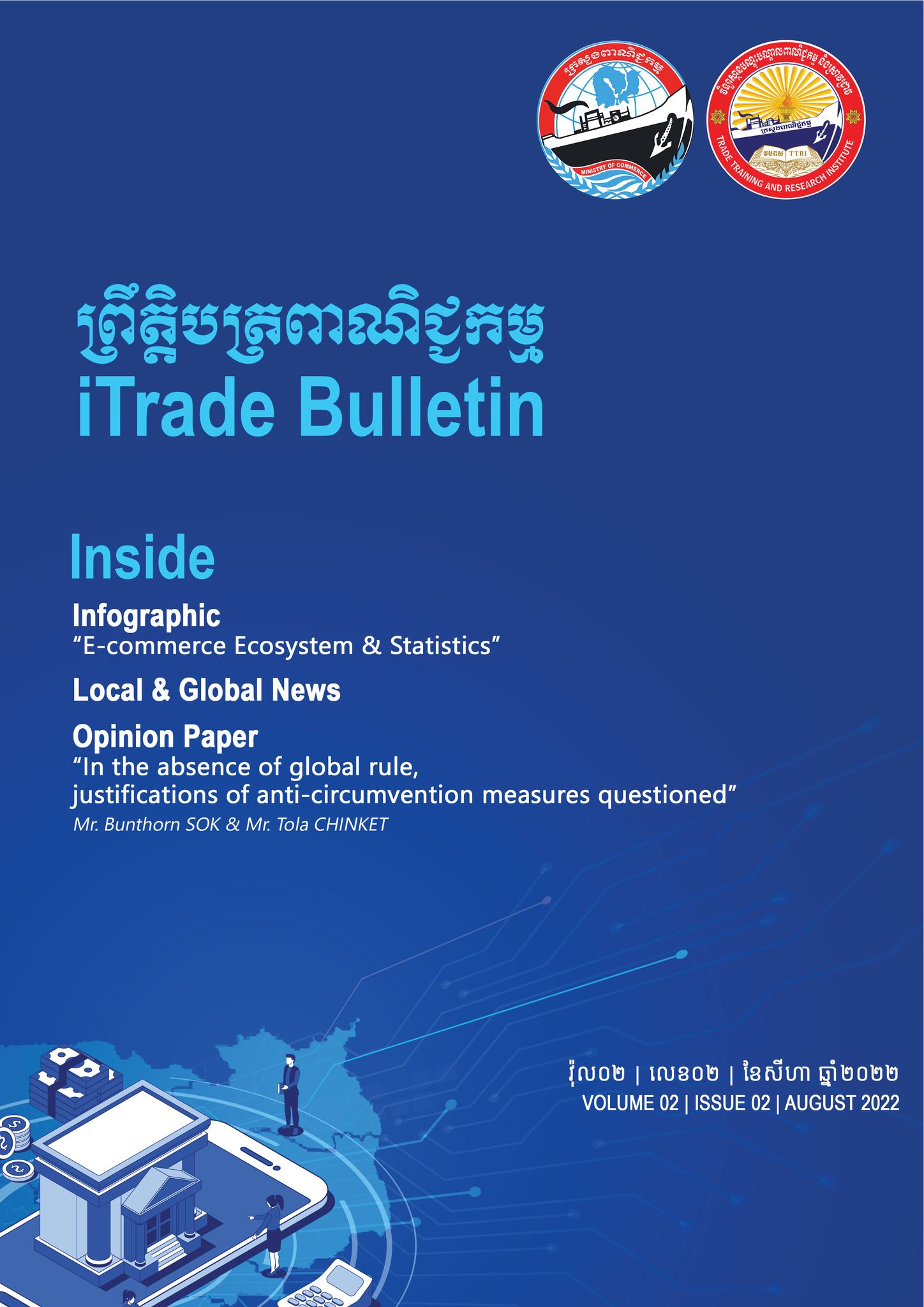 iTrade Bulletin Vol 02 – Issue 02