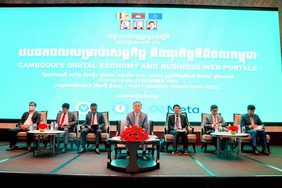 Cambodia’s Digital Economy and Business Web Portals