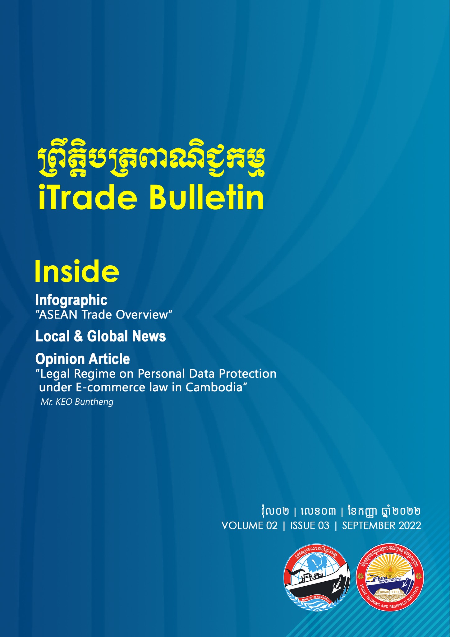 iTrade Bulletin Vol 02 Issue 03