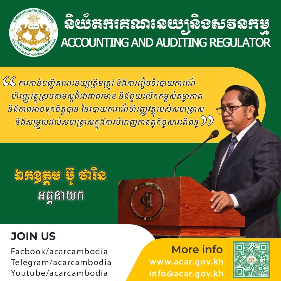 Notification on the obligation to submit the financial statements for the year 2022 to the Accounting and Auditing Regulator