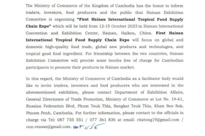 First Hainan International Tropical Food Supply Chain Expo, 12-15 Oct  2023 in China