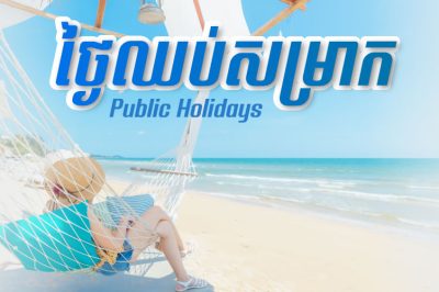Sub-decree On Holiday Calendar for Civil Servants, Workers/Employees for 2026