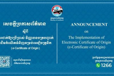 The Implementation of Electronic Certificate of Origin (e-Certificate of Origin)
