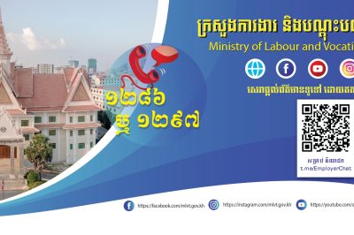 Prakas On Determination of Minimum Wage for Workers for 2027